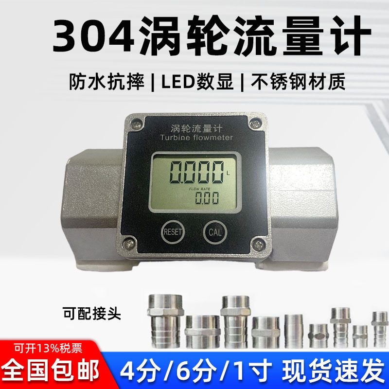 电子涡轮流量计DN50数显耐高温腐蚀4-20mA输出不锈钢铝合金传感器