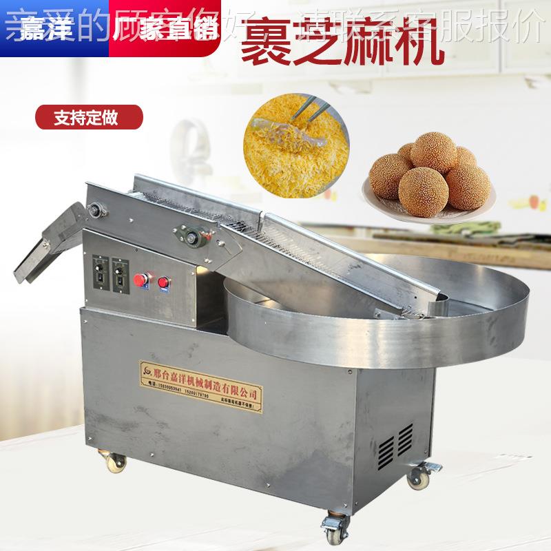 商小用型粉机汉堡炸鸡店裹粉裹芝麻麻圆雪不锈钢裹裹粉媚124娘裹