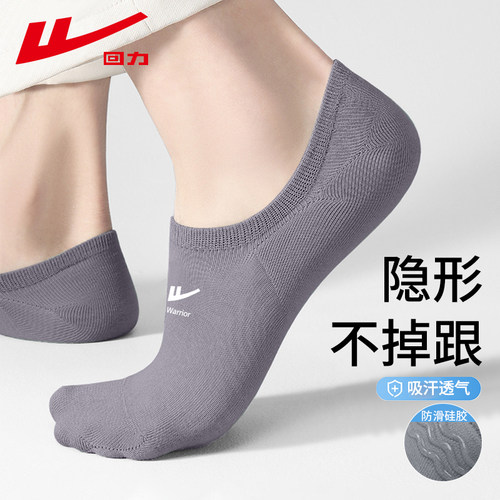回力袜子男夏薄款船袜
