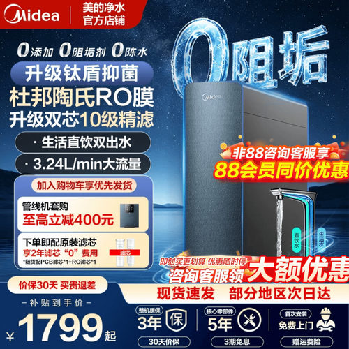 美的星河1200/1000GPRO加热套装