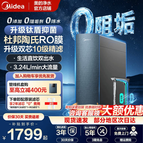 美的星河1200/1000GPRO加热套装