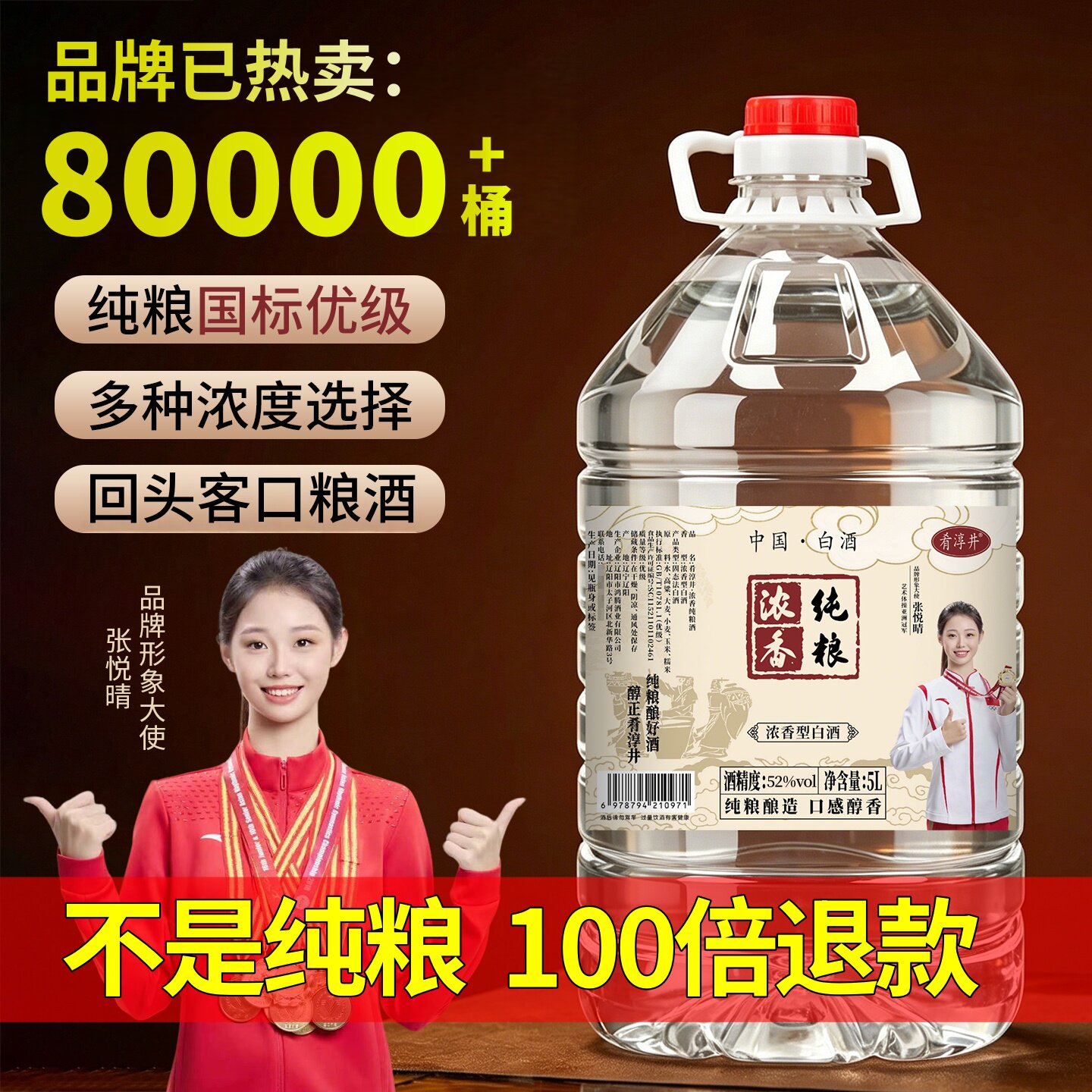 纯粮食酒52度原浆酒大桶装浓香型纯粮食酒原浆酒装散装白酒批发