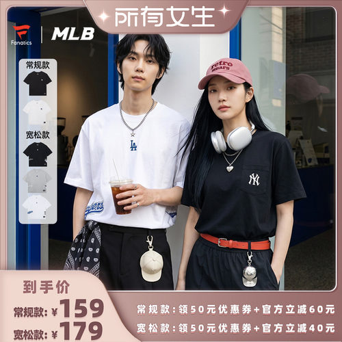 FANATICSxMLB联名短袖T恤男女