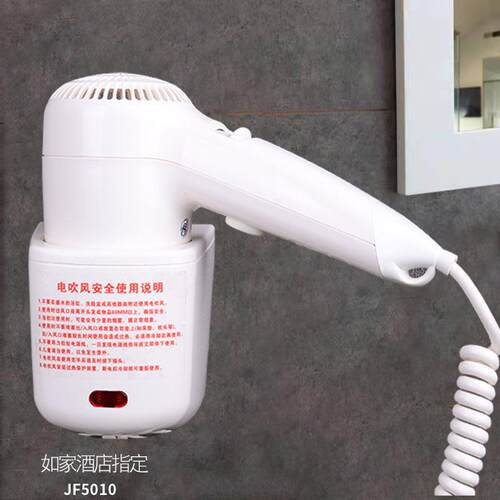 Kinhao健浩JF5010W布丁如家酒店式电吹风壁挂式干发器宾馆用莫泰