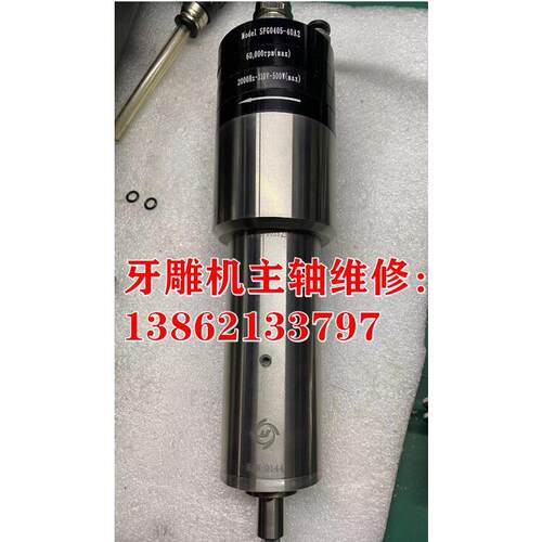 牙雕机主轴 义齿机主轴维修 速锋主轴维修SFG0405-40A2 议价