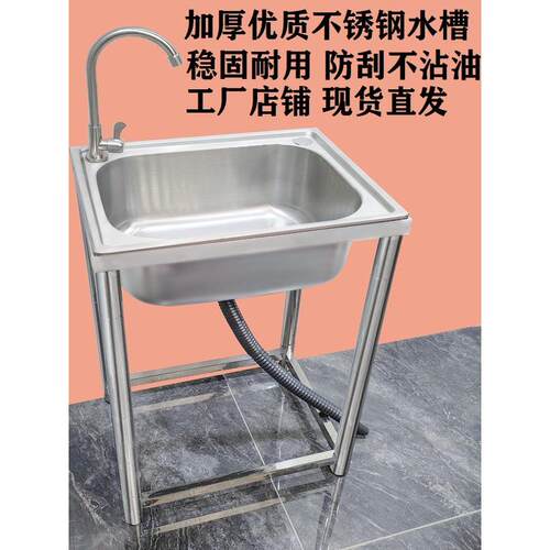 厨房不锈钢单槽加厚水槽与支架水槽水槽阳台洗手盆家庭商业