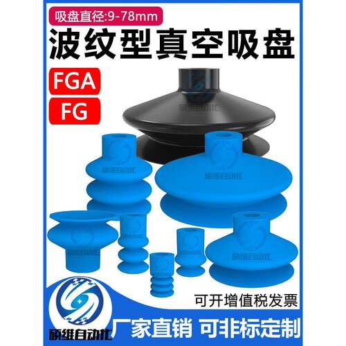 机械手双层真空吸盘波纹FG/FGA-11/14/16/20/25/33硅胶吸嘴机械手