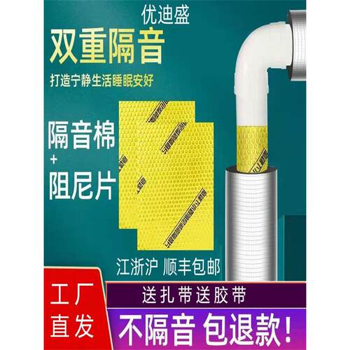 黄金减震片包装下水管道隔声棉自粘浴室管道静音高密度吸声环保材