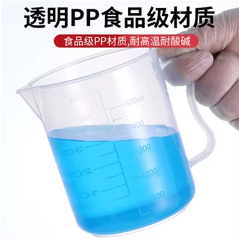 带盖刻度杯量杯大容量奶茶店专用量杯塑料烧杯食品级烘焙量桶农用