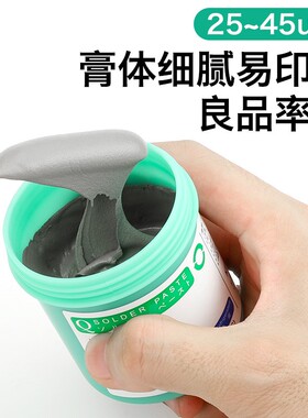 凯利顺smt贴片环保无铅低温锡膏锡浆LED手机维修焊接焊锡膏Sn4258