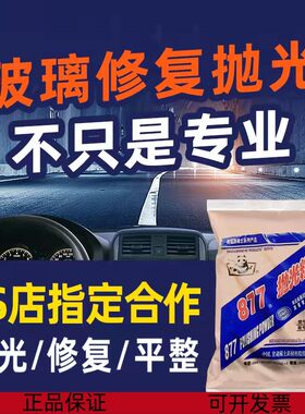 877熊猫稀土抛光粉氧化铈抛光粉汽车玻璃瓷砖不锈钢抛光粉去油膜