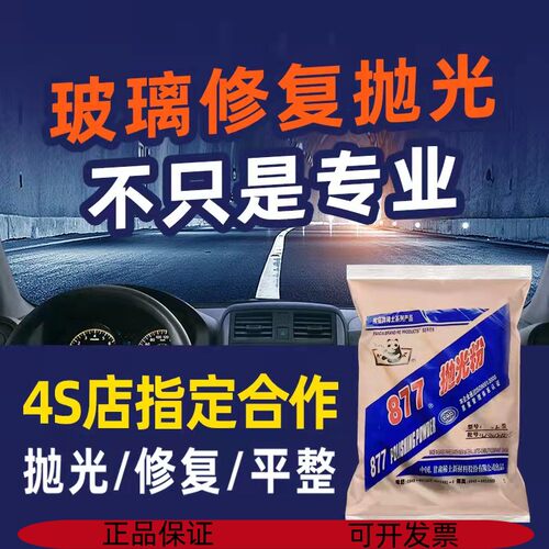 877熊猫稀土抛光粉氧化铈抛光粉汽车玻璃瓷砖不锈钢抛光粉去油膜