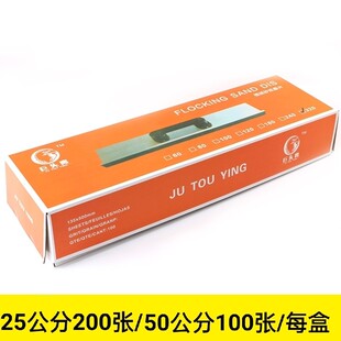 老漆匠13.5*50cm长条植绒打磨抛光砂纸自粘砂架干砂墙面白砂皮纸