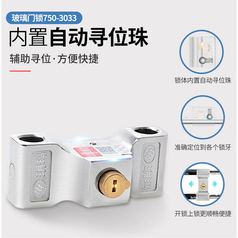 玥玛玻璃门锁双门双开关U型锁超C级锁芯抗液压剪防盗加长U形商铺