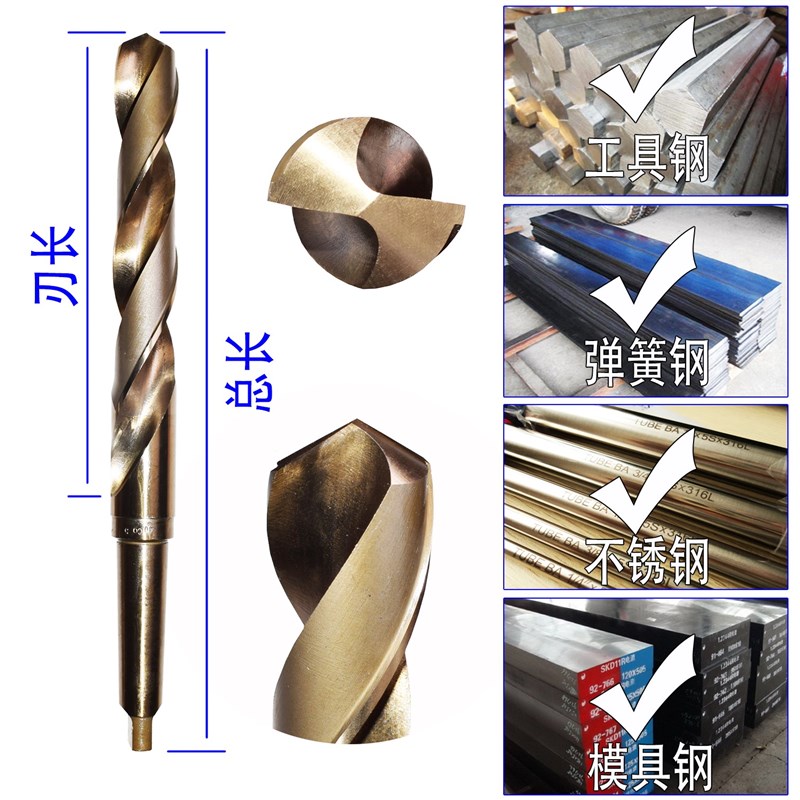 高钴M35锥柄加长深孔麻花钻头12-50mm车床摇臂钻含钴锥柄钻头