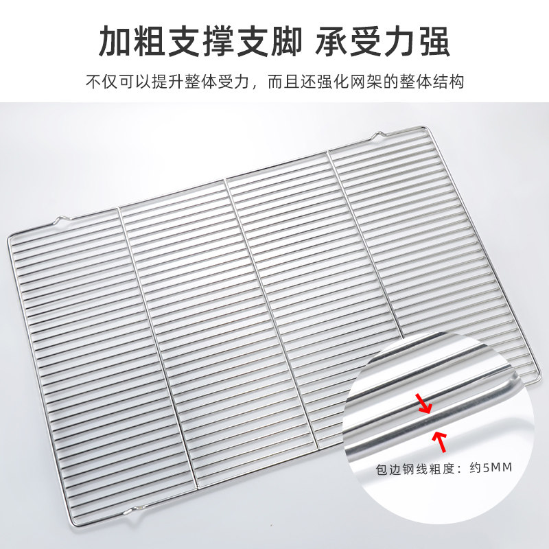 不锈钢烘培凉网60*40厘米蛋糕冷却架面包晾网烧烤网架猪肉架商用