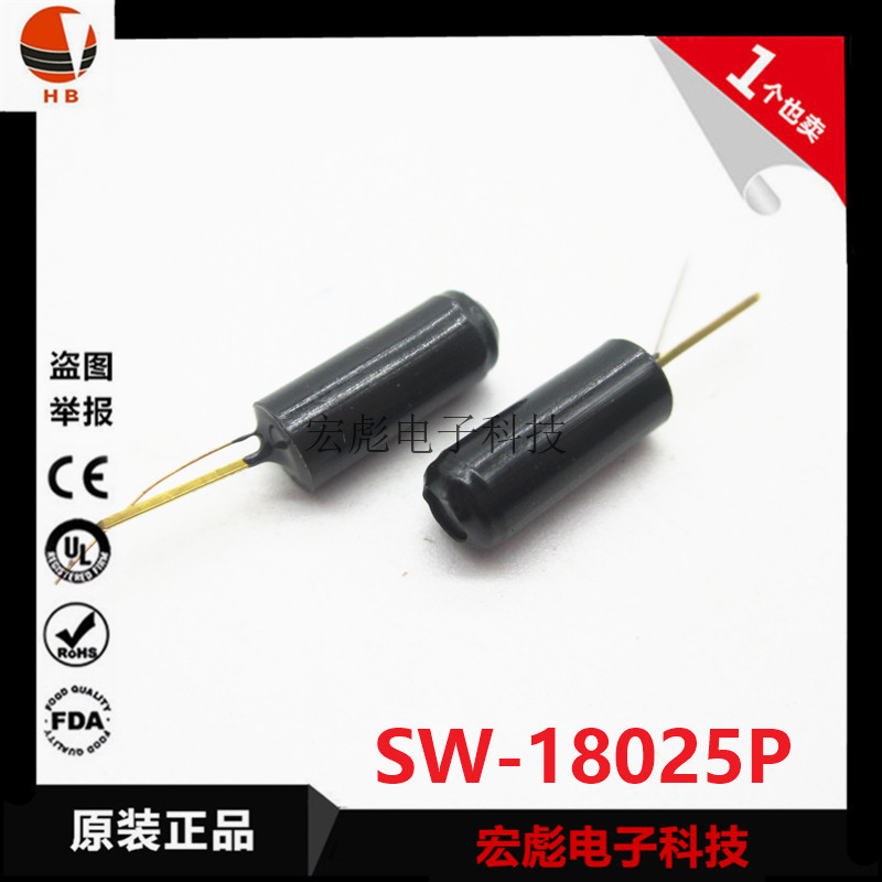 震动开关 SW-200D/520D/18010P/15P/20P/420/280/58010P 振动滚珠