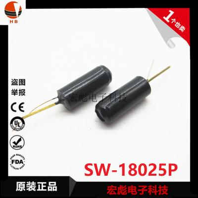 震动开关 SW-200D/520D/18010P/15P/20P/420/280/58010P 振动滚珠