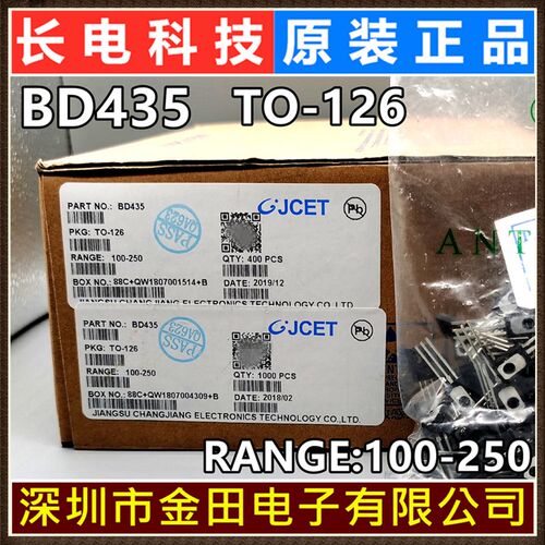BD139 BD140 BD237 BD435 原装长电TO-126 CJ 长晶三极管200只/包