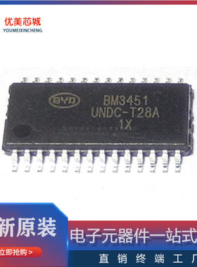全新原装 BM3451UNDC-T28A TSOP-28 电池保护芯片 可配 BOM 包邮
