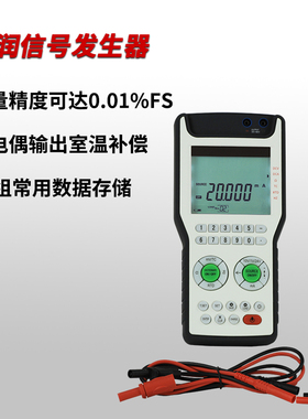 信号发生器信号源4-20ma电流电压脉冲模拟量手持式温度校验仪B00