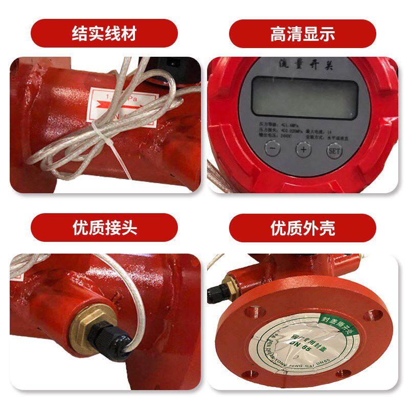 高精度智能液位超声波流量开关中央空调能量表消防管道式热量表