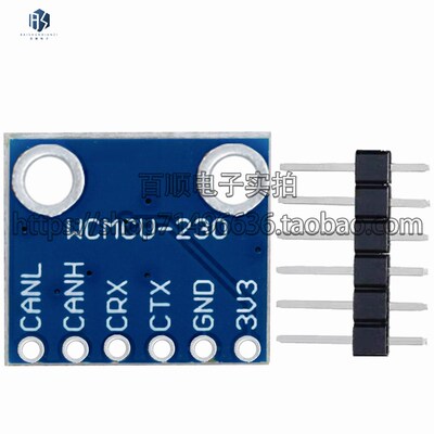 SN65HVD230 CAN总线 缐模块 通信模块 CAN总线 缐收发器 开
