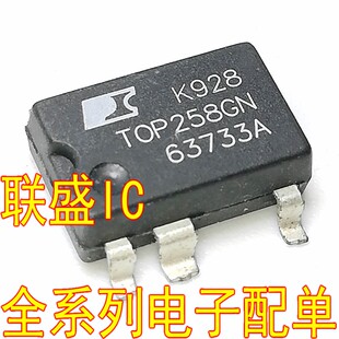 【联盛IC】  TOP258GN 【SOP7-贴片】【全新】现货 可直拍