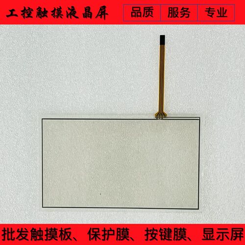 PI3070i PI3070ie PI3070N PI3070ig 保护膜 触摸板 液晶屏