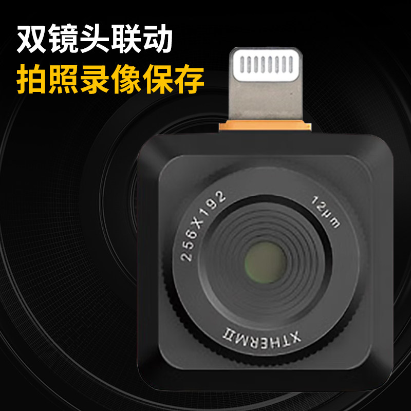 艾睿光电手机插件热成像仪迷你红外热像仪高精度精密PCB维修 T2S+