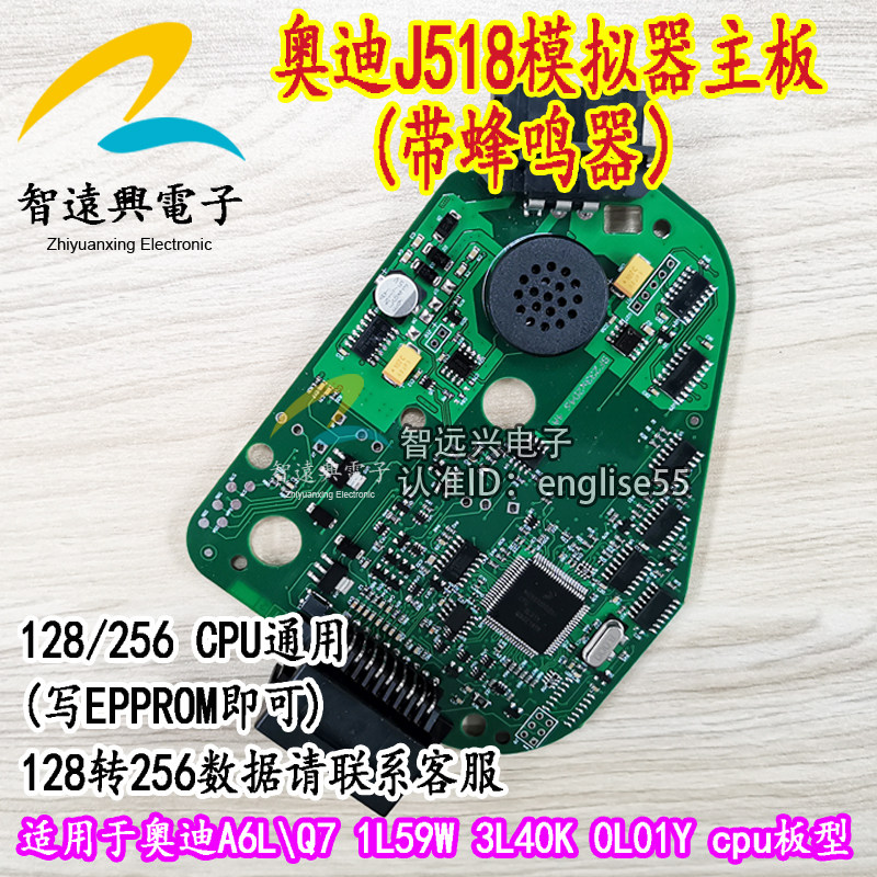 奥迪A6L J518模拟器 j518电脑板裸板解决转向柱锁问题 空白无数据