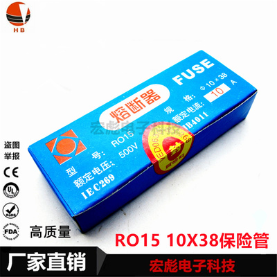 RO15陶瓷保险丝1A2A3A4A5A6A8A10A16A20A25A32A500V保险管10*38MM