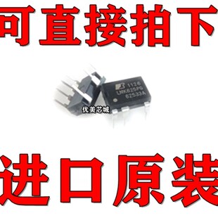 进口全新 LNK625PG 电源管理芯片 LNK623PG LNK624PG LNK626PG