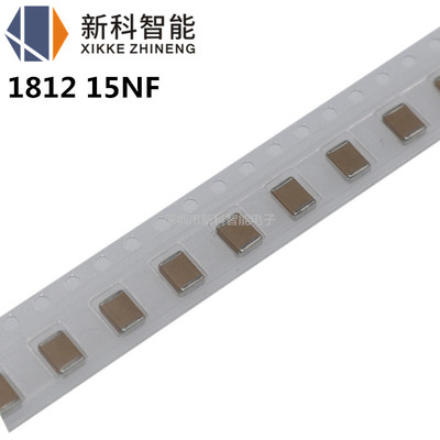1812贴片陶瓷电容 15nF 153K 10% 100V/500V/1KV X7R 4532