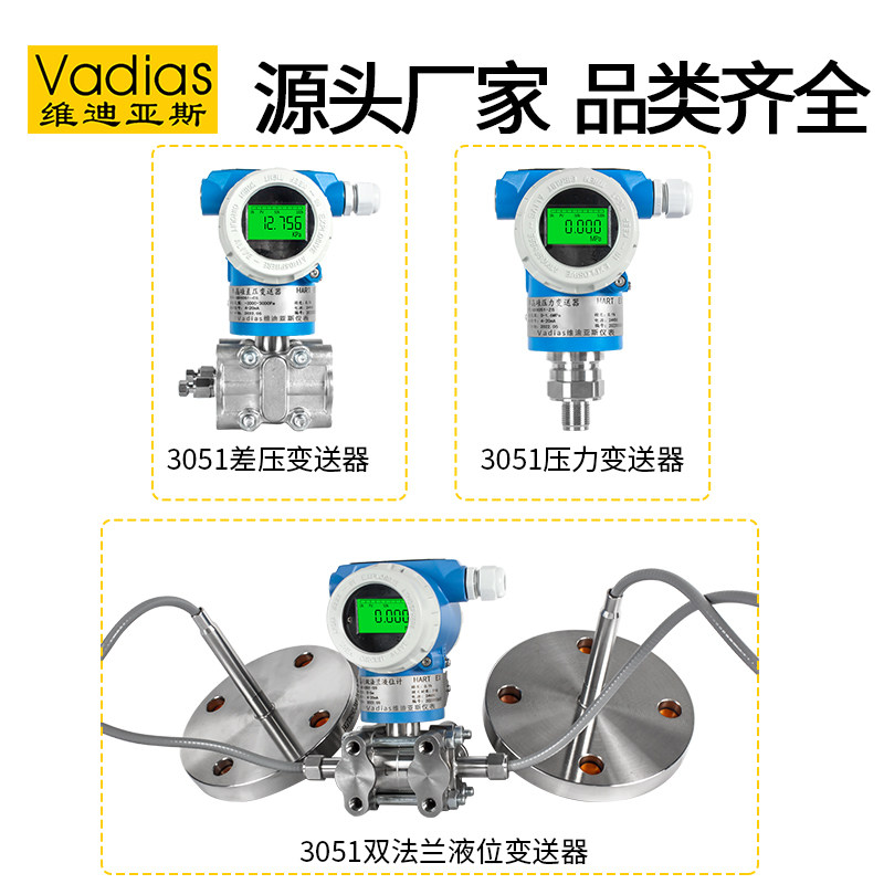 防爆3051智能差压变送器单法兰双法兰压差传感器微差压单晶硅压力