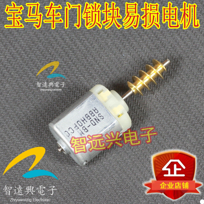 适用于宝马门锁电机 E66 740 745 750 F02 730LI车门锁块电机马达