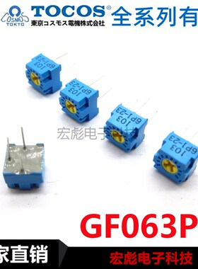 TOCOS精密可调电位器GF063P1-B1K2K5K10K20K50K100K200K替代3362P