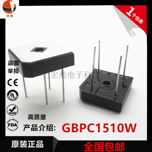 整流器 GBPC5010W GBPC3510W GBPC2510W GBPC1510W 整流桥 方桥堆