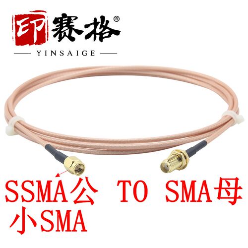 SSMA-J公头转SMA-KY母头延长线 RG316电缆 SSMA转SMA转接线50-1.5