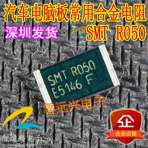 R050 1% SMT-R050 适用于长城电脑板8201AG旁边绿色高精密电阻
