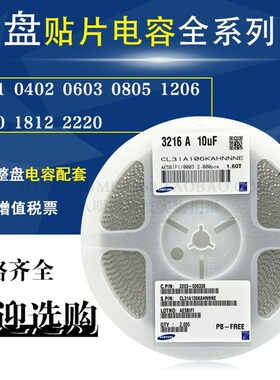 0603贴片电容X7R 221 222 223 224 225 226 K 2.2 22 220 P NF UF