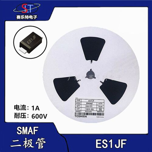 全新 ES1JF 快恢复二极管 1A600V SMAF 超薄贴片 SF18 (3000只)