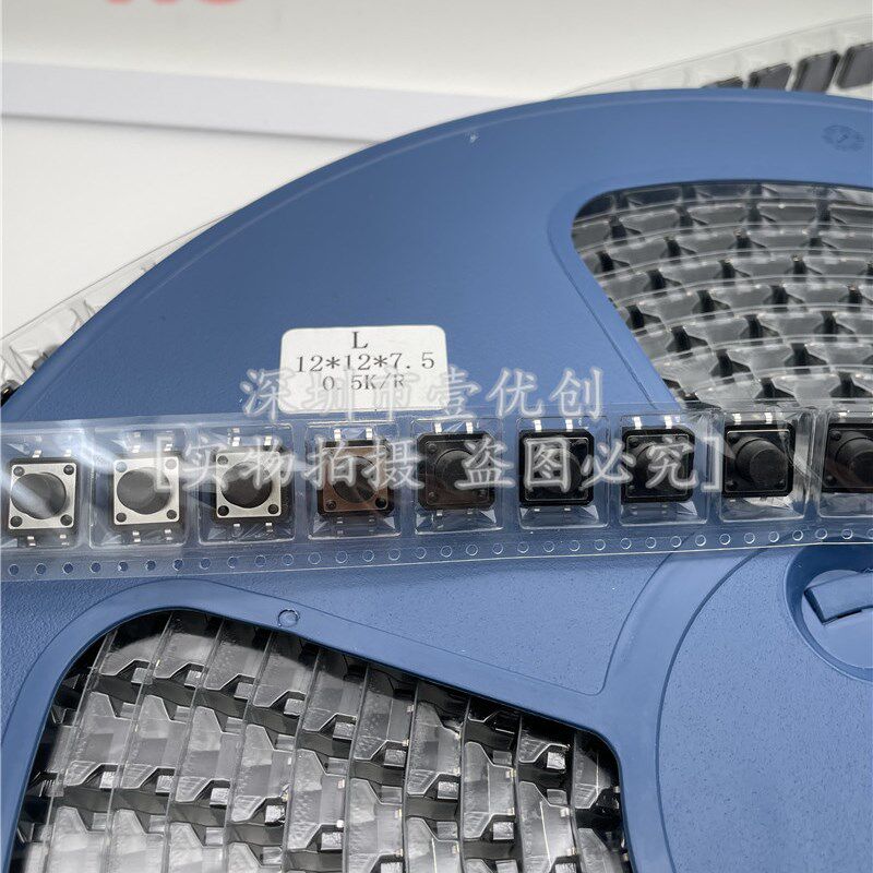 编带12*12*7.5MM轻便开关按键开关SMD封装贴片4脚微动开关