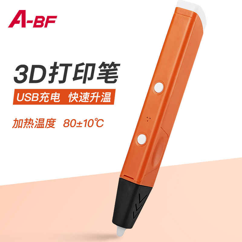 不凡3D打印笔低温智能涂鸦笔立体绘画笔充电创意礼品儿童生日礼物