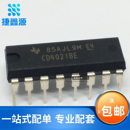 CD4021 CD4021BE 直插DIP-16 移位寄存器 全新原装