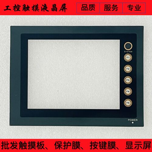 V706CD V706MD 触控屏 V706TD DU-01 V706CM 触摸板 保护膜 V706C