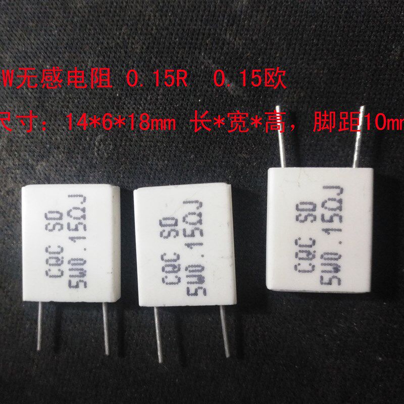 5W无感水泥电阻 BPR56  0.15R 0.22R
