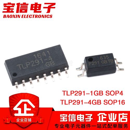 全新原装 TLP291-1GB SOP4 TLP291-4GB SOP16 贴片光耦 P291