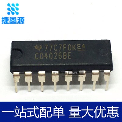 原装DIP-16 CD4026BE 逻辑芯片 十进制计数/分频器