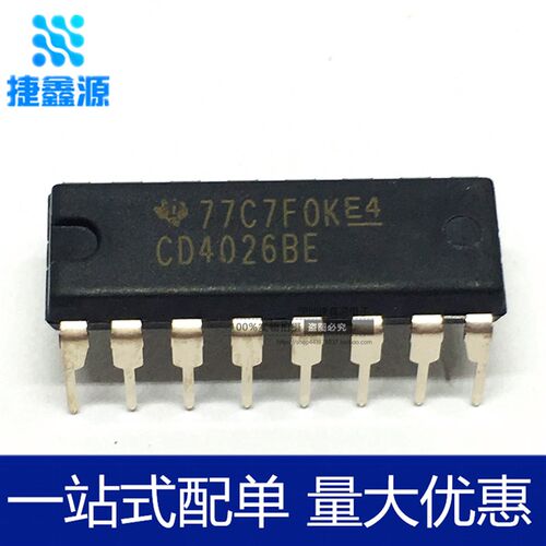 原装DIP-16 CD4026BE 逻辑芯片 十进制计数/分频器